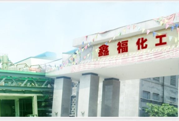 瀘州鑫?；び邢薰?jpg