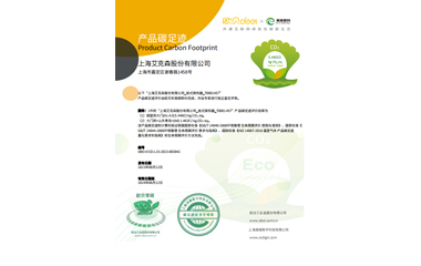 23/08/01 艾克森完成換熱產(chǎn)品碳足跡評(píng)價(jià)，致力于低碳綠色可持續(xù)發(fā)展