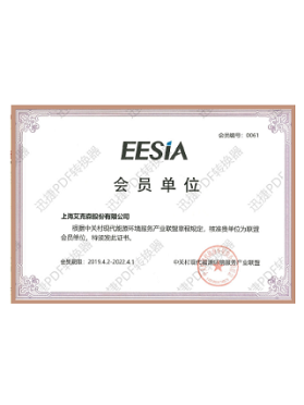 EESIA中關村現(xiàn)代能源環(huán)境服務產(chǎn)業(yè)聯(lián)盟會員