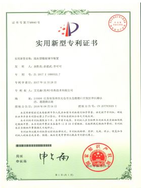 混水型樓前調節(jié)裝置