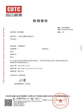 高效換熱器設(shè)備強(qiáng)度分析報告