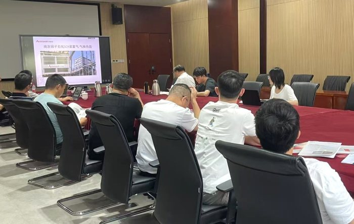 25/06/19 上海艾克森與中石化南京工程SNEI技術(shù)交流會