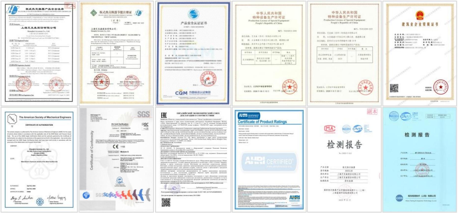 （產(chǎn)品認(rèn)證、檢測(cè)報(bào)告）200KB以內(nèi)_proc.jpg